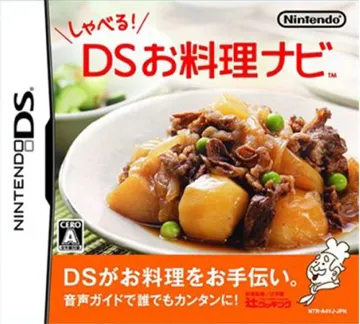 Shaberu! DS Oryouri Navi (Japan) box cover front